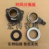 Luoyang Shituo Zhongyuan Shifeng Tractor Pequeño de Cuatro Ruedas Ensamblaje del Asiento de Liberación del Embrague Rodamiento del Eje de Liberación Envío Gratis