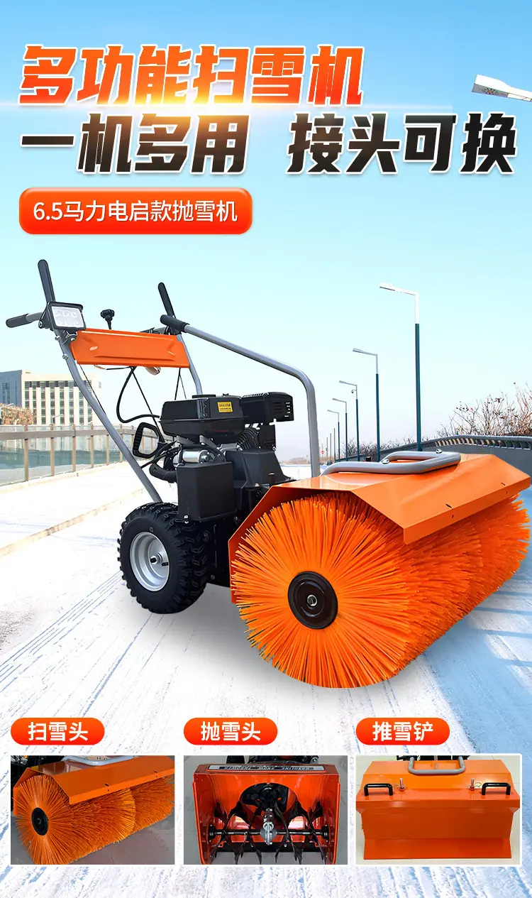 6.5马力电启款抛雪机详情页_05.jpg