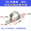Xinran Clip para Tarjeta de Monta a Caballo de Acero Inoxidable 201/304 Hebilla en Forma de U Tarjeta Ohm Tarjeta de Montura Clip Fijo para Tubería de Agua Tarjeta de Alambre