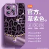 [estampado de leopardo de moda] adecuado para funda de teléfono móvil apple 16 silicona todo incluido anticaída iPhone15promax tejido a mano