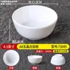 A8 Vajilla de melamina blanca comercial, tazón pequeño para hot pot, tazón para salsa de inmersión, tazón de arroz, tazón de sopa, tazón pequeño con una oreja, tazón pequeño para salsa