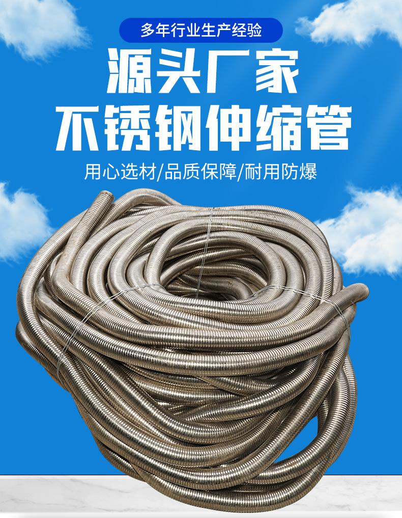 不锈钢伸缩管-恢复的_01.jpg