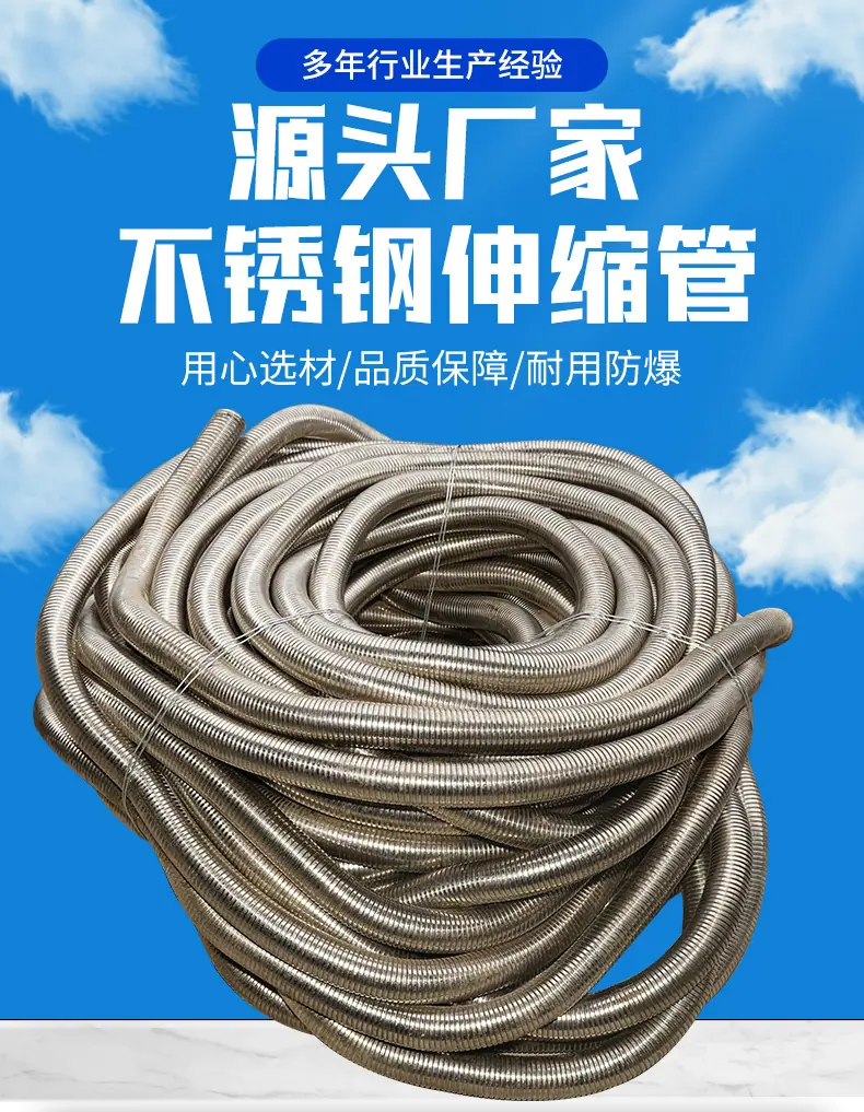 不锈钢伸缩管-恢复的_01.jpg