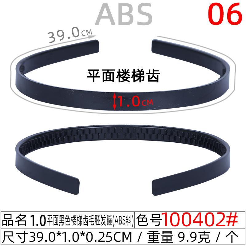 13-100402#1.0楼梯齿毛胚发箍ABS-13