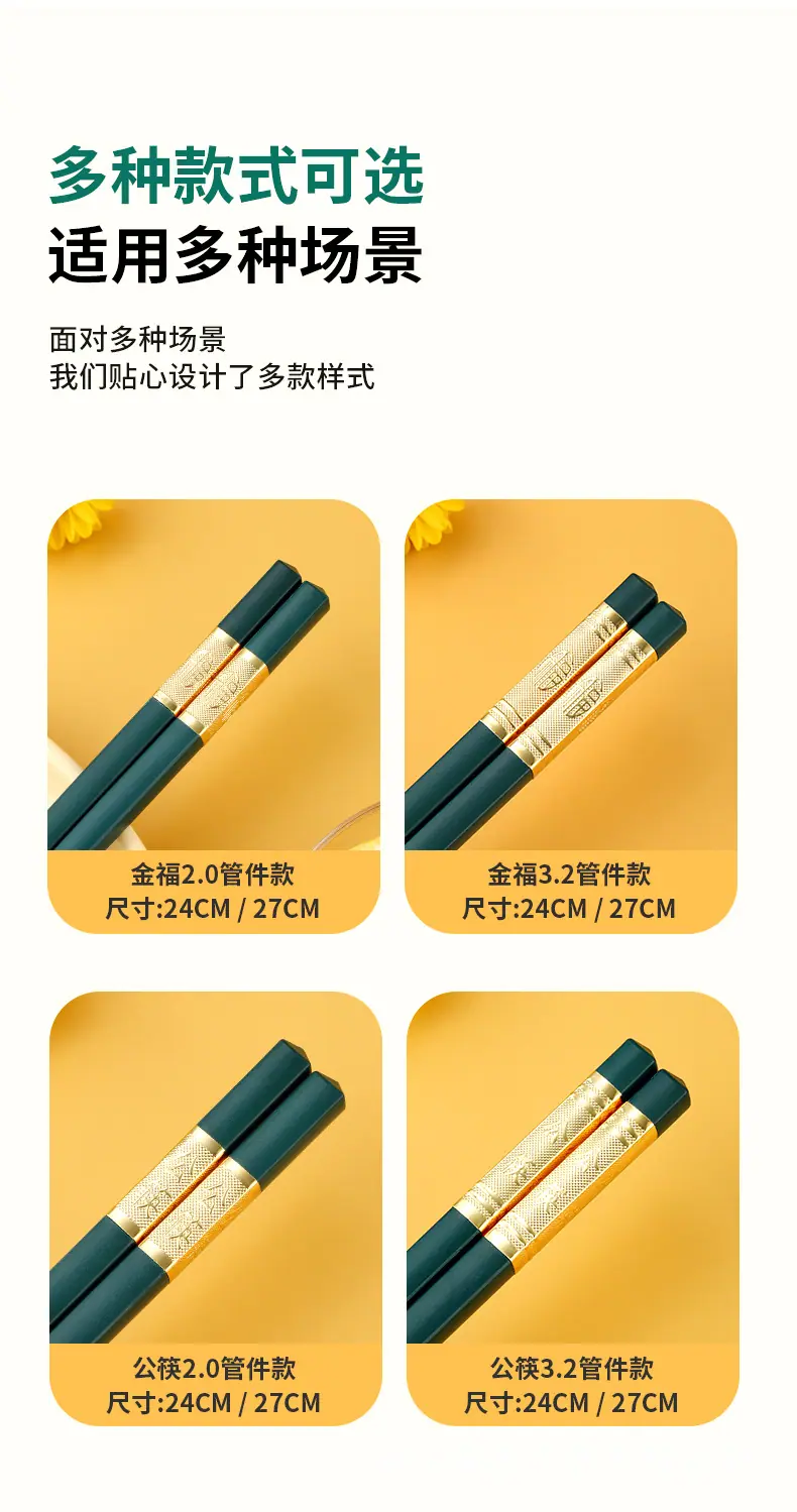 绿色筷子详情页_06.jpg