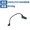 Aplicable a accesorios para motosierra HUSQVARNA H365 fushihua HUS362/HUS372XP/H365 paquete de alta presión