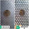 Lámina Perforada Galvanizada Malla de Agujeros Redondos Tablero Perforado Malla de Acero Malla de Alambre Malla Protectora Anti-Ratas Malla para Almacenamiento de Grano de Maíz