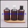 Frasco de 150ml marrom com ombro inclinado e tampa pump, frasco para loção, frasco dosador para hidrolato, frasco de cor chá com tampa de rosca, frasco para líquido medicinal
