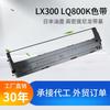 Para LQ800K LQ300K + II LQ300K cinta LX300 LQ300K + LQ305KT #7753 bastidor