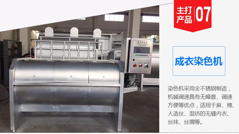 通洋洗涤详情_11