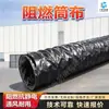 Tela para Conductos Ignífuga para Minería, Tela para Revestimiento de Conductos Antiestática, Tela para Conductos Ignífuga para Minas de Carbón Subterráneas para Protección Triplemente Prueba
