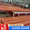 Tubo de energia CPVC tubo laranja de proteção de cabos tubo de condução enterrado tubo de comunicação especificações de tubo de energia atacado