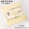 Tamaño Pequeño Extraíble Algodón de Leche Impermeable Empaque de Ramo Papel de Seda Envoltura de Arreglo Floral Suministros para Floristería