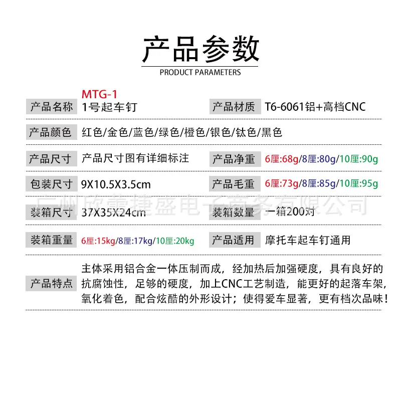 产品参数.jpg