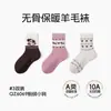 Calcetines de Lana Antibacterianos para Niños 10A 2026 Otoño/Invierno Nuevos Calcetines Infantiles de Oso de Peluche de Dibujos Animados Niños y Niñas Calcetines de Lana para Bebés