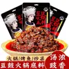 Base para olla caliente de frijoles negros fermentados Guizhou Qian Shi Jin, sabor especial para olla caliente de comida callejera, condimento de chile para uso doméstico, bolsa de 150g
