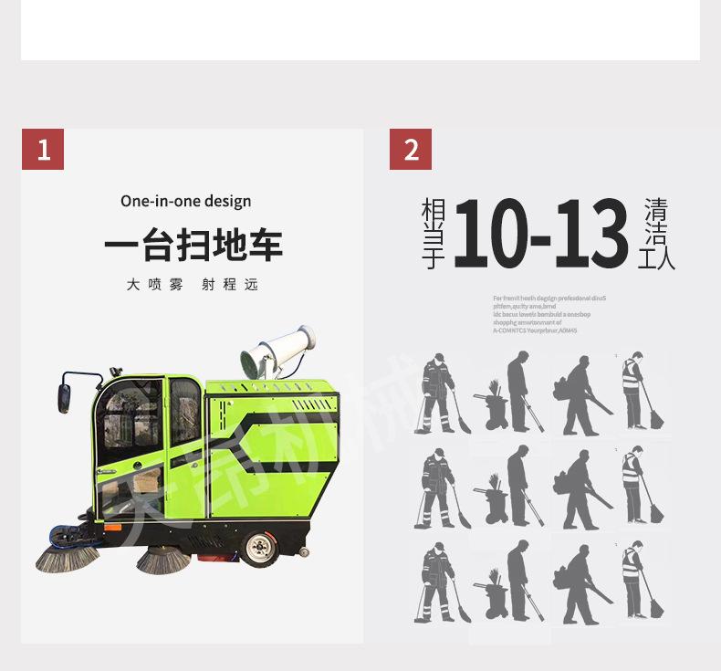 电动扫地车