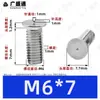 Tornillos de soldadura de acero inoxidable 304, tornillos de soldadura por puntos, tornillos de soldadura empotrados, espárragos de soldadura empotrados, soldadura eléctrica de almacenamiento de energía M3M4M5M6M8M10mm