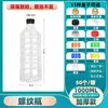 Garrafa Plástica Personalizada de 1000ml Transparente Pet Garrafa para Bebida de Suco Descartável Embalagem para Água Mineral Água de Desinfecção
