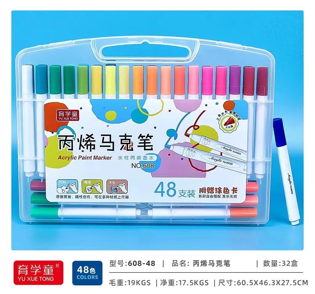 清华608-48色