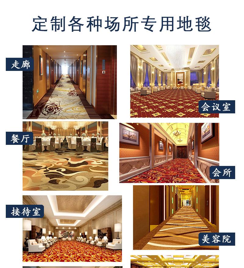 【工程地毯定制】酒店工程地毯台球室店铺办公室装修美容院地毯