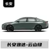 Adecuado para Bolígrafo de Pintura de Retoque Changan Yida, Gris Andes Yuexiang, Blanco Cristal de Hielo Brillante y Accesorios Especiales para Coche Ruicheng