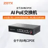 Conmutador POE Gigabit de 100 m, 4 puertos, 5/6/8/16/24 puertos, 48 V, fuente de alimentación estándar, monitoreo, compatible con Haikang Dahua