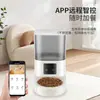 Comedouro para pets, programável e com controle de porção, com controle remoto, dispositivo de alimentação automática para comida de gato e cachorro, solução de vida inteligente