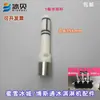 Accesorios para Máquina de Helados Arcoíris Tapa con Forma de Máquina de Helados Schwan Anillo de Sello de la Válvula de Descarga Varilla de Inflado