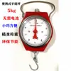 Balanza de resorte báscula de gancho báscula portátil de mano báscula de medición antigua báscula de compras báscula de resorte mecánica báscula de gancho báscula de 5 jin 10 kg