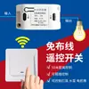 Interruptor de control remoto sin cables 220v electrodomésticos de bajo consumo para el hogar, lámparas, ventiladores, carteles y otros aparatos eléctricos