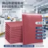 Envelope bolha coextruso cor vinho Saco bolha à prova de choque espesso para expresso Saco de embalagem logística para itens pequenos de e-commerce