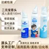 Eryuan En Tou Spray Nasal para Adultos 100ml Dispositivo de Spray Nasal con Agua de Mar Fisiológica Limpiador Nasal Lata de Aluminio