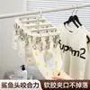 Secador de Calcetines para Bebé, Perchero con Múltiples Pinzas para Baberos de Bebé, Colgador Doméstico para Balcón para Ropa Interior, Gadget Multifuncional