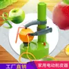 Descascador elétrico de fábrica doméstico transfronteiriço multifuncional elétrico para batata maçã fruta descascador elétrico Descascador