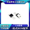 Novo Original Lm395T Lm7805Ct Lm7805L-Ta3-T Lm7806Ct Chip Ic To220