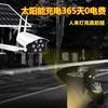 Sistema de alimentação para monitoramento solar de projeto, bateria de lítio 12V, câmera de monitoramento externo, fonte de alimentação para câmera tipo bola 4G
