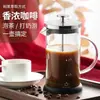 Prensa Francesa Hogareña Preparación de Café Espuma de Leche Extracción en Frío Filtro Utensilio Vidrio Resistente al Calor Cafetera Cafetera Francesa
