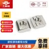Venta al por mayor de fábrica Bloque deslizante 304 Estándar europeo Tipo 30 Accesorios para perfiles de aluminio Tuerca en T Tuerca deslizante M3M4M5M6M8