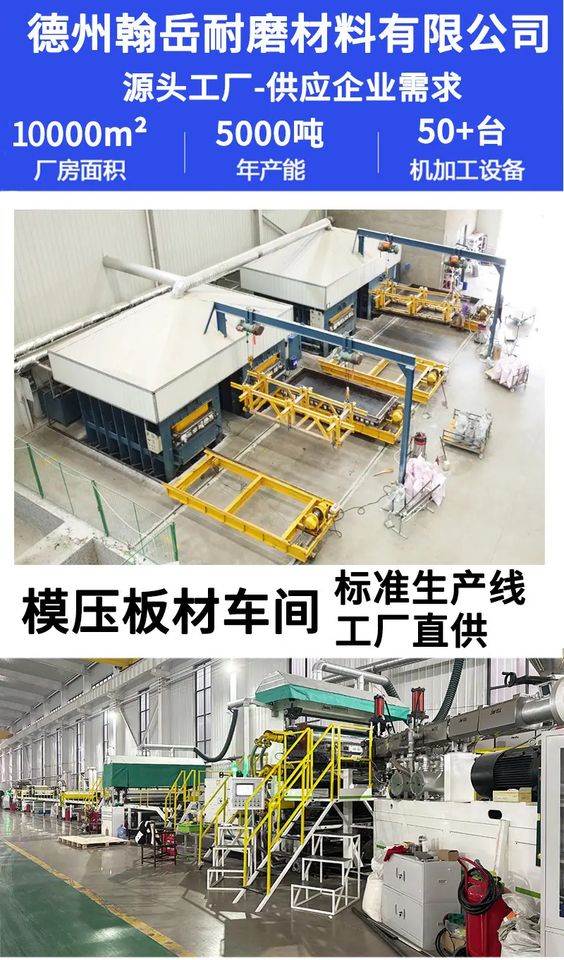 超高板公司实力展示_01