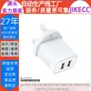 Cargador USB Enchufe Estándar Británico 5V2.4A Identificación Inteligente IC 12W Adecuado para Cargador de Teléfono Móvil iPhone