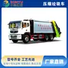 Camión compactador de basura de doble eje trasero Dongfeng Huashen T5, Autocargable y autodescargable con gran capacidad de carga, Equipado con un cubo montado en el suelo para la transferencia de basura