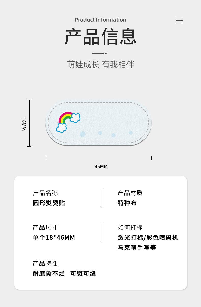 熨烫贴批发详情_02