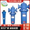 Separador de vapor y agua para tuberías de aire a presión de mina, filtro separador de gas y agua, estructura simple, volumen pequeño