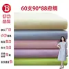 60 Unidades Popeline de Algodão 90*88 100% Algodão Puro 75g Tecido de Trama Simples para Camisas, Blusas e Vestidos de Primavera e Verão