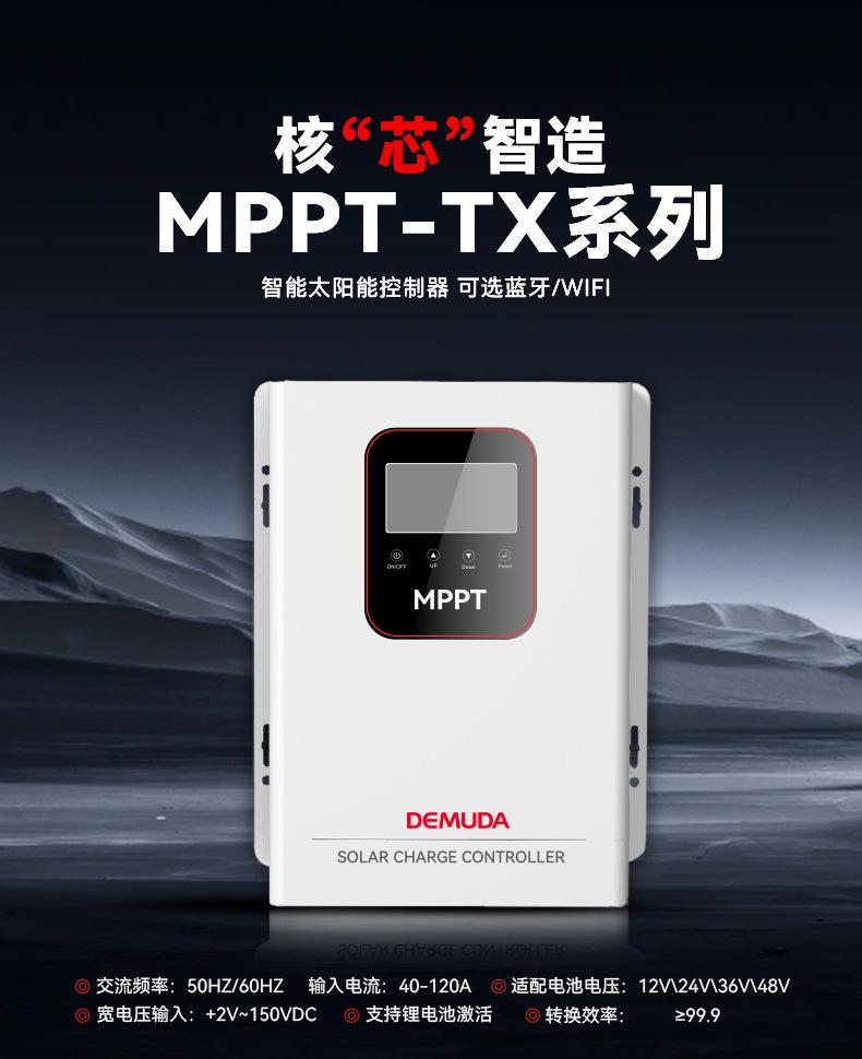MPPT-TX中文版详情页2_01