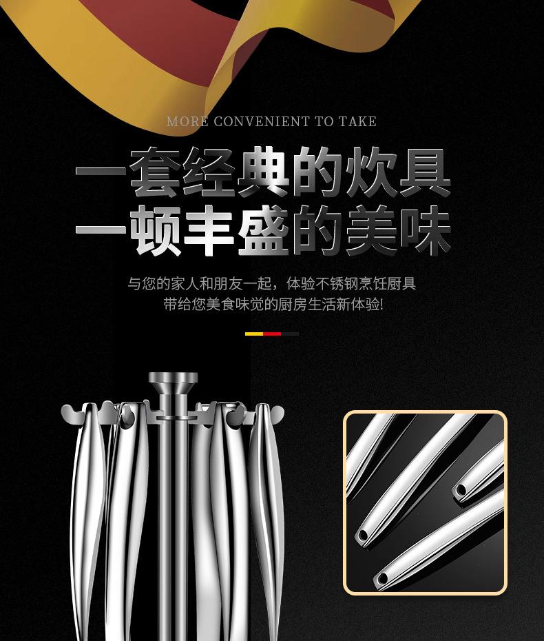 不锈钢厨具7件套_01