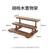 Soporte de Taza de Madera Maciza Multicapa para Escritorio Estante de Almacenamiento de Perfume de Nogal Estante de Almacenamiento de Cosméticos para Tocador Estante de Exhibición