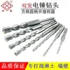 Broca para martillo percutor eléctrico de aleación de cuatro filos y vástago cuadrado broca para perforar concreto a través de la pared broca percutora broca para abrir agujeros en la pared