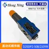 Válvula Secuencial de Acción Directa Hidráulica Beijing Hengxing Dz6Dp1-50B/75 Dz6Dp2-50B/210Ym